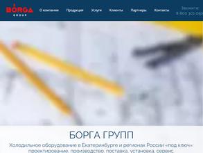 Борга групп