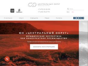 Центральный округ