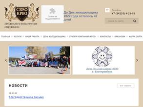 Крео-Сервис