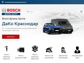 Bosch дизель центр