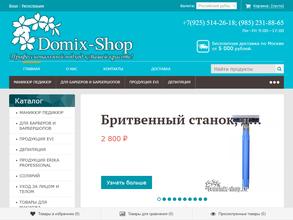 Домикс-шоп
