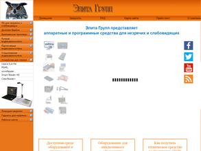 Элита групп