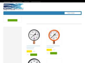 ЭНЕРГЕТИЧЕСКИЕ ТЕХНОЛОГИИ