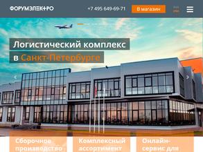 Форум Электро