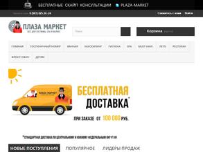 Плаза маркет