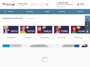 Магазин иностранной литературы