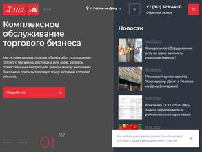 Лэнд-cервис