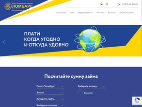 Санкт-Петербургский городской ломбард