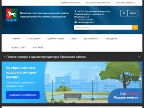 Миловский сельсовет