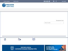 Вологдаэнерго