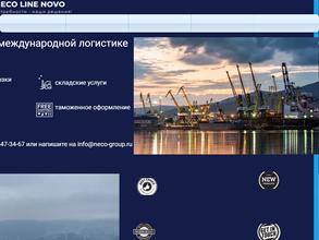 Нэко лайн ново