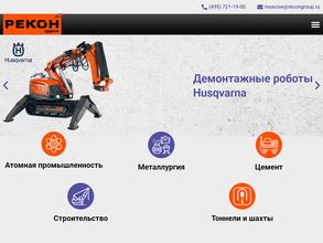 Рекон групп