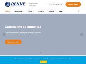 РЕННЕ групп