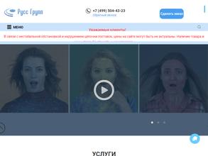 Русс Групп