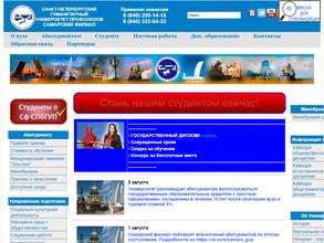 Санкт-Петербургский гуманитарный университет профсоюзов