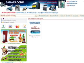 Самаракомп