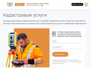 Региональный кадастровый центр