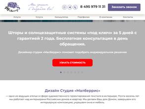 Магазин штор