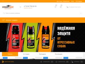 Страйкшоп