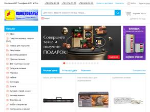 Магазин канцтоваров