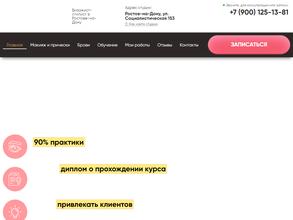 Студия красоты