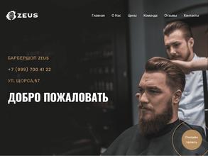 Barbershop ZEUS