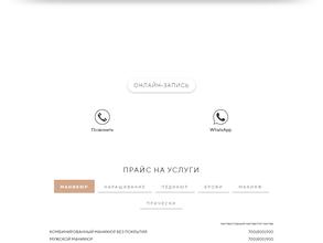 МАНУФАКТУРА