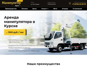 Манипулятор Профи