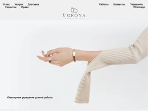 Корона