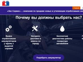 Аккумуляторы STR