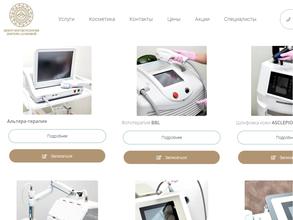 Центр косметологии доктора Агаповой