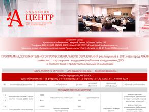 Академия-центр