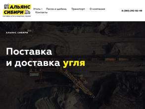 Альянс Сибири