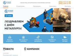 Антикор полимер