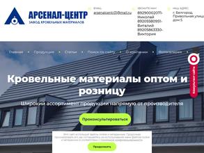 Арсенал-Центр