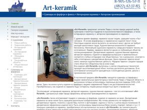 Живой музей заслуженного художника РФ Камардина А.В.