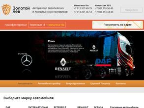 Автофлагман