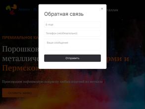 Авалон-полимер