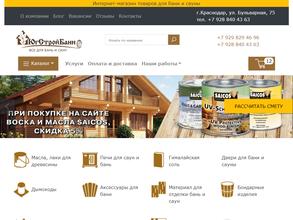 Югстройбани