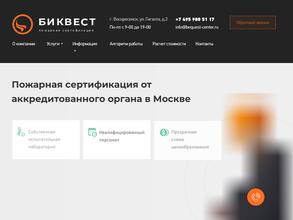 Биквест-Центр