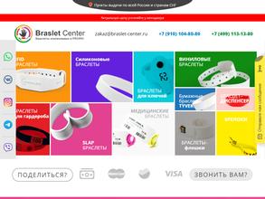 Браслет-центр
