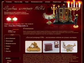 Русский интерьер Спб