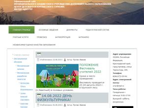 Центр детского и юношеского туризма