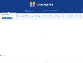 Коррекционно-логопедический центр Марии Черняк в Рязань