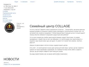 Центр коллаж