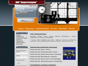 Энерготехпром