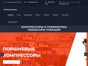 ТехПромСервис
