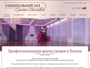 Танцевальный зал