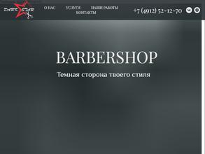 Dark Star Barbershop