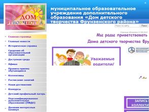 Дом детского творчества Фрунзенского района